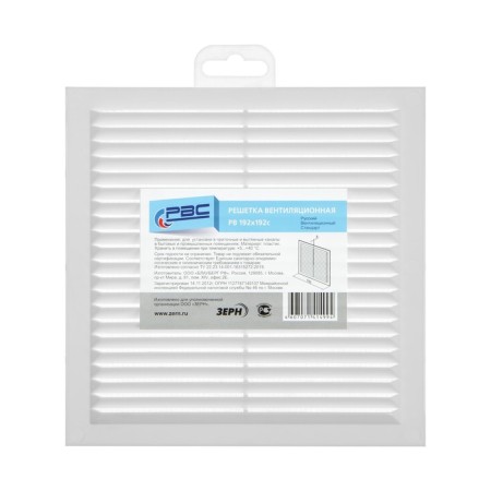 Grate Ventilation RVS RV, 192x192s, 192x192 mm, invoice, with a grid, stiff-3