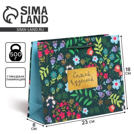 Gift package laminated, packaging, Present for You, MS 23 x 18 x 8 cm