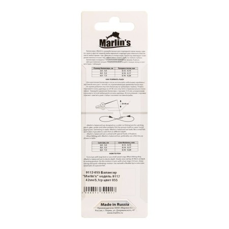 Balancier Marlin’s 9112, 4.2 cm, 5.1 g, color 055-3