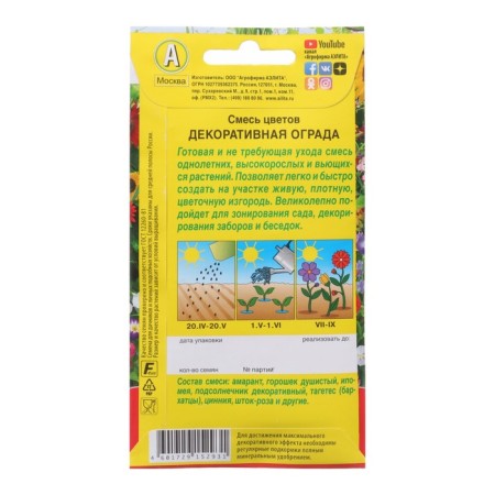 Seeds "Decorative fencing", a mixture of flowers,-1