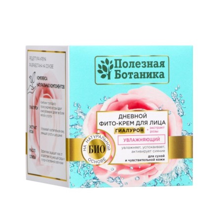 Daily phyto-cream for the face "Useful botany" moisturizer for dry skin, 50 ml-2