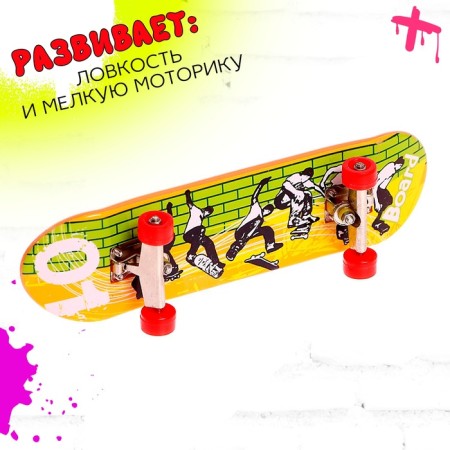 Set Skate Park "Extremal", Fingerboard and Fingerbike-5