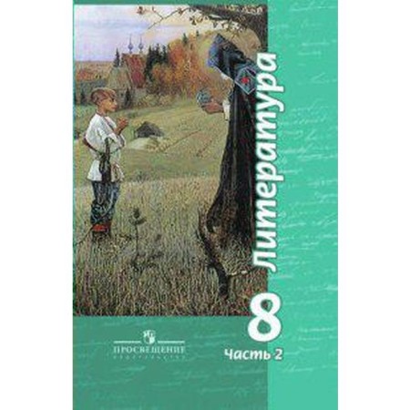 GEF. Literature Grade 8, part 2, Damn V.F.