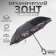 Umbrella - on the contrary, "flowers", mechanical, 8 spokes, r = 53 cm, color mix