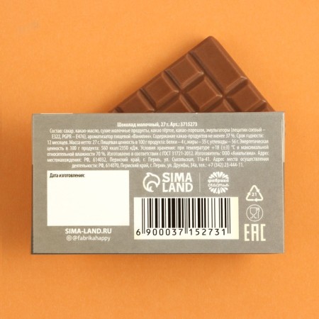 Milk chocolate "From gray everyday life": 27 g.-1