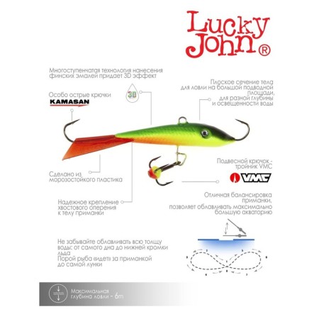 Balancir Lucky John Fin 4 + tee, 6 cm, 26rt blister color-6