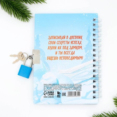 New Year. Notepad on the lock "Forward in the New Year!", 50 liters-3