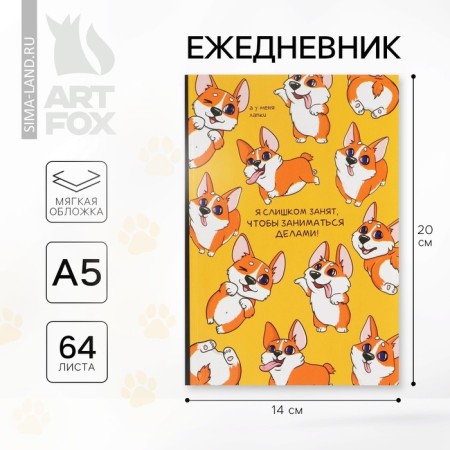 Diary A5, 64 sheets to the point, soft cover "Corgi"