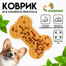 Rug for licking on suctions 18.5 x 11.5 cm, yellow