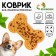 Rug for licking on suctions 18.5 x 11.5 cm, yellow