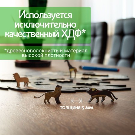 Wooden, figured puzzle Ewa "Leo", 41x37 cm-2