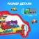 Puzzle-headed "Transport", a frame-lodge, 20 parts