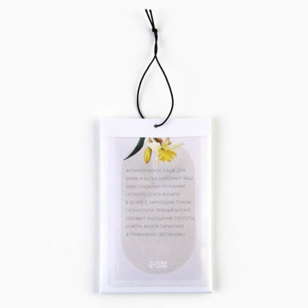 Fragrance for the home (Sasha) "Tender Vanilla", 10 gr.-2