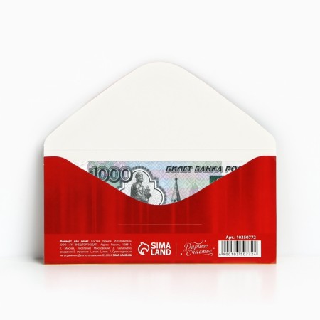 Money envelope "Happy New Year", balls, 16.5 x 8 cm, New Year-2