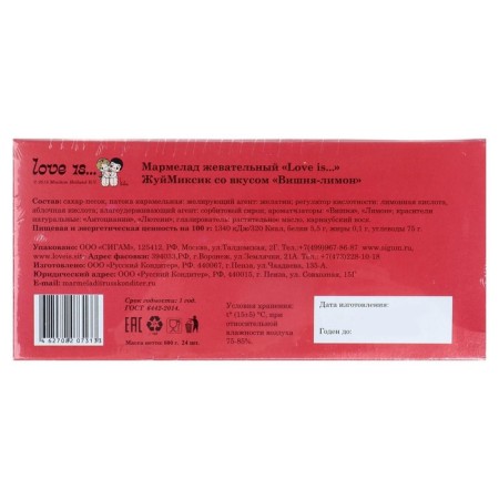 Marmalade Love IS "Zhumikikik", cherry lemon, 20 g-5