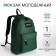 School backpack from textiles with lightning, external pocket, green color