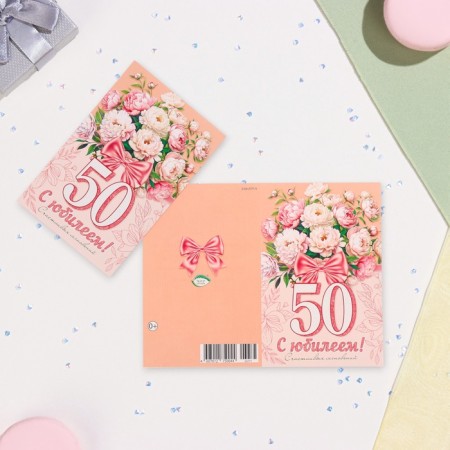 Postcard "Happy Anniversary! 50" Balt, Flowers, 12.5 x 19.4 cm-1