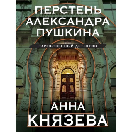 Right Alexander Pushkin. Knyazeva A.