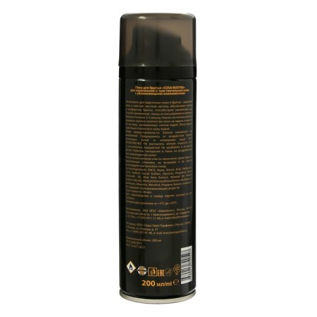 Gift set for men: toilet water Cosa Nostra, 100 ml + shaving foam, 200 ml-4