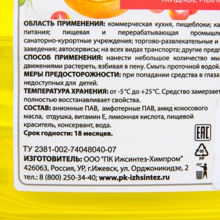 Liquid soap AFI Freshness of citrus 5 liters-1