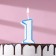 Candle for cake the number "1", tone rim, 7 cm, mix