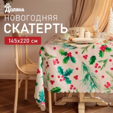 The tablecloth 