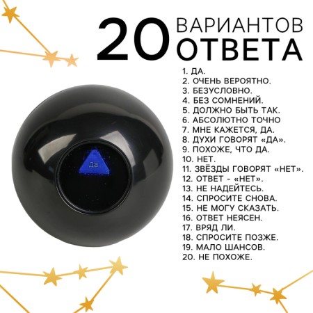 Новый год. Шар желаний «Вселенная тебе подскажет», 7 см-1