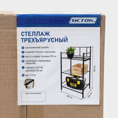Roster 3-tier floor, 43 × 26 × 93.5 cm, white color-5