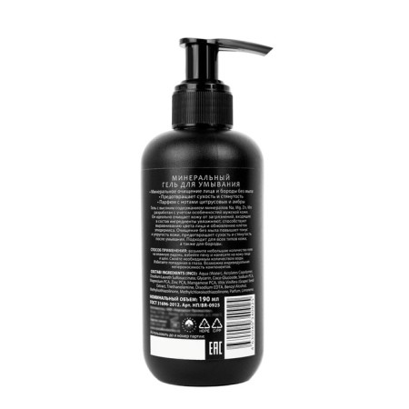 Gift set Borodatos: washing gel, 190 ml + lotion after shaving sphagnum, 200 ml-6