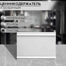 Карман-держатель для информации, клеящаяся основа, формат А4 горизонтальный