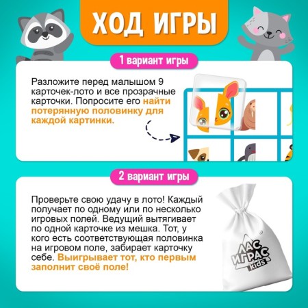 Board game "Smart Loto. Halves: funny animals ", memories, from 1 player, 3+-2