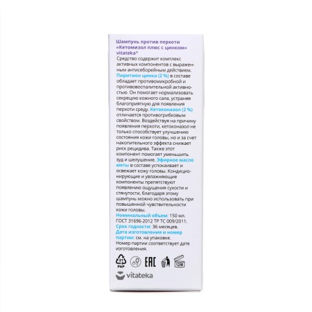 Ketomizole shampoo + zinc "Vitakate", 150 ml-4
