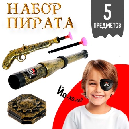 Set of Pirate "Observer", 5 items