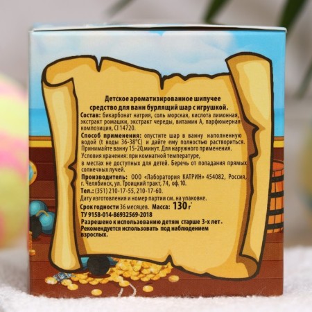 Бомбочка для ванн детская Laboratory Katrin с игрушкой для мальчиков, 135 г-8