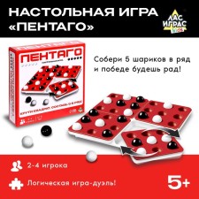 Pentago Hand Game