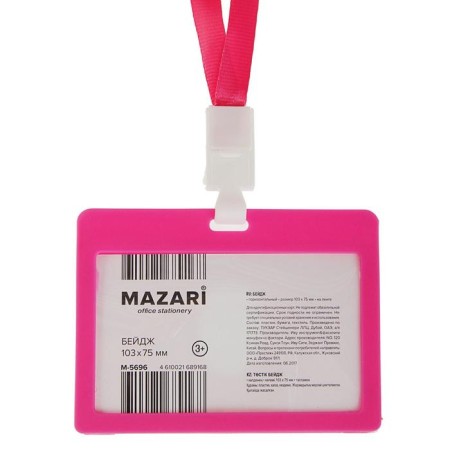 Badezh Horizontal Mazari Personaly, 103 x 75 mm, on the tape, mix-1