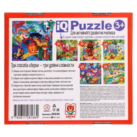 Puzzle "Wild Cats", 36 elements-1