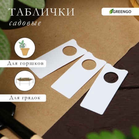 Garden tags for marking, 5 × 2 cm, set 20 pcs., Plastic, mix, Greengo