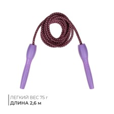 Jump rope, 2.6 m, d = 0.5 cm, mix color