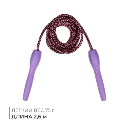 Jump rope, 2.6 m, d = 0.5 cm, mix color