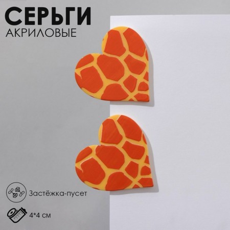Acryl Earrings "Heart" Giraffe, color yellow-orange