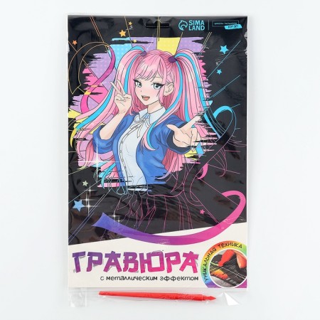 Engraving "girl anime" with effect holography, a4-5