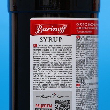 Syrup barinoff "Cherry", 1 l-1