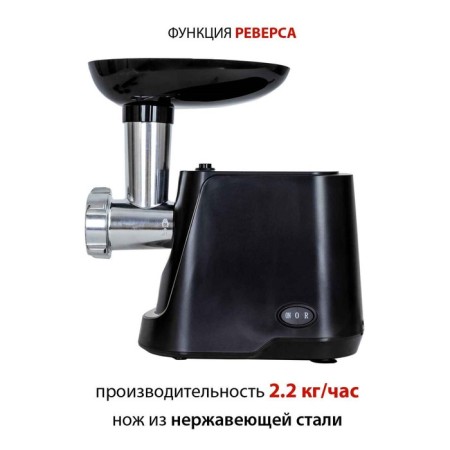 Electric meat grinder ECON ECO-1064MG, 2000W, reverse, 1 speed, 8 nozzles, black color black-8