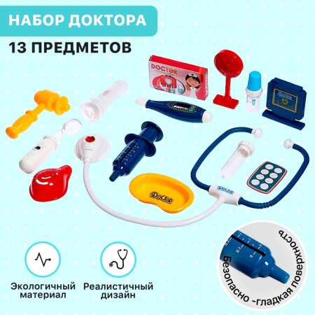 Game set "Little Doctor", 13 items