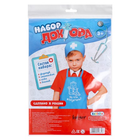 Game set "Doctor" with apron and accessories-4