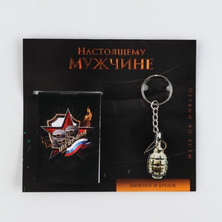Gift set: notebook A7, 16 sheets and wooden keychain "Real men's"-9