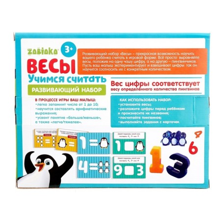 Developing set "Libra. Learning to count ", according to Montessori's methodology-9