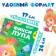 A book with secrets and a lupa "Fix-lupus", 16 pp., Fixiki