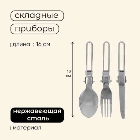 Set of tourist dishes Maclay: 2 pots, fork, spoon, knife-4